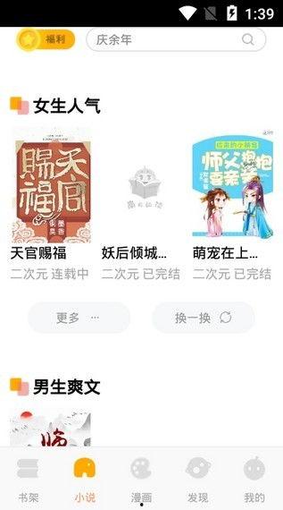 小说半橙吃瓜免费阅读全文,揭秘网络世界的甜蜜陷阱  第2张