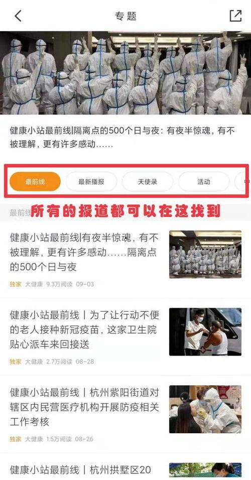 寻找新闻爆料怎么找到微信,轻松找到线索的实用技巧 第3张 寻找新闻爆料怎么找到微信,轻松找到线索的实用技巧 第3张