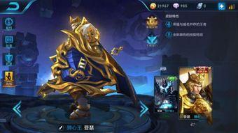 王者皮肤爆料最新皮肤,神秘新皮肤惊艳亮相，揭秘爆料背后的故事  第2张