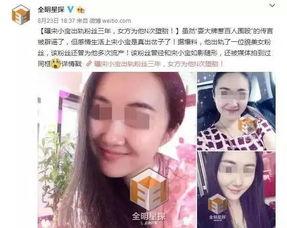 影视渣女最新爆料大全,渣女最新爆料大全揭秘，真相令人咋舌  第2张